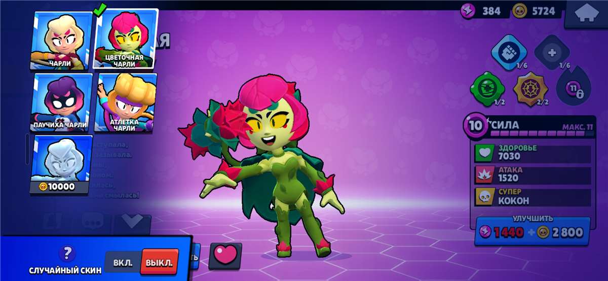 продажа аккаунта к игре Brawl Stars